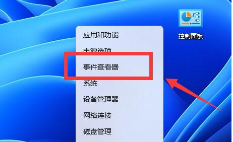 Win11系统日志如何查看？Win11系统日志查看方法