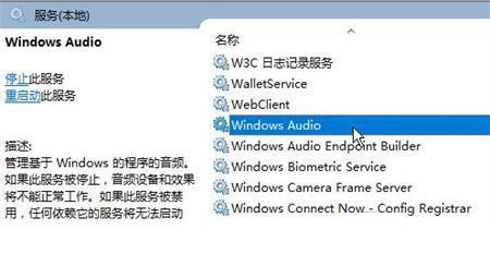 笔记本win11找不到声音输出设备怎么办?