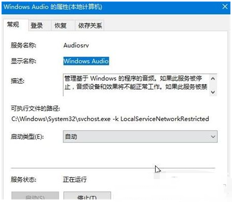 笔记本win11找不到声音输出设备怎么办?