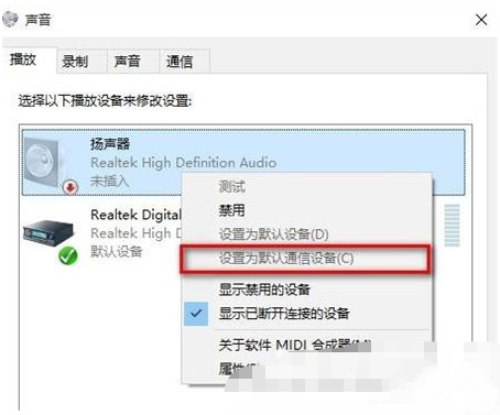 笔记本win11找不到声音输出设备怎么办?