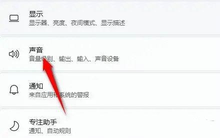 win11没声音怎么回事？windows11音响没声音解决方法