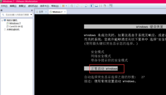 VMware虚拟机提示权限不足，无法访问文件怎么解决？