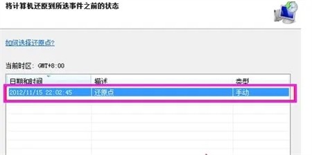 win7怎么强制恢复出厂设置？win7强制恢复出厂设置方法介绍