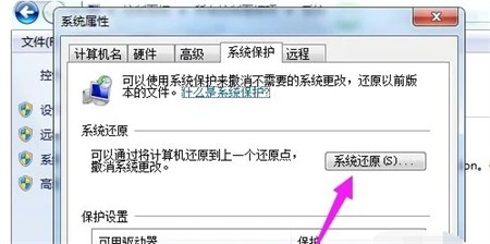 win7怎么强制恢复出厂设置？win7强制恢复出厂设置方法介绍