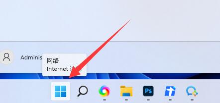 win11高级系统设置在哪里？win11高级系统设置位置一览