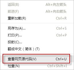 网页图片不能右键保存怎么办？网页右键无法另存为解决方法