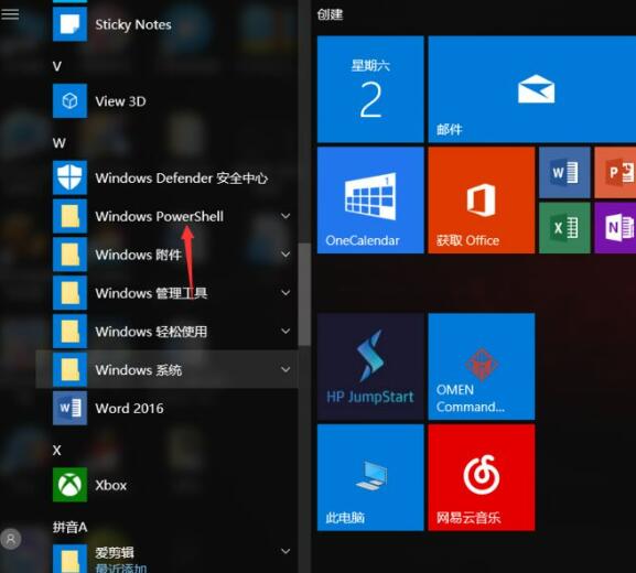 win10一直弹出已重置应用默认设置怎么办？