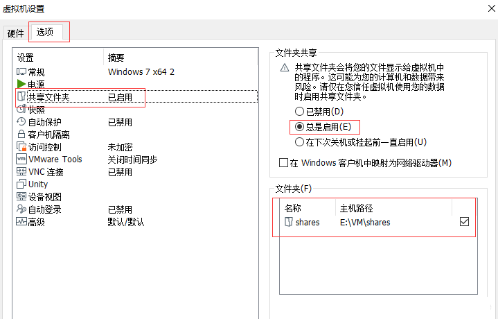 VMware虚拟机共享文件夹不显示怎么办？(VMware找不到共享文件夹)