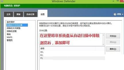 [已解决]antimalware service executable cpu占用率高怎么办？
