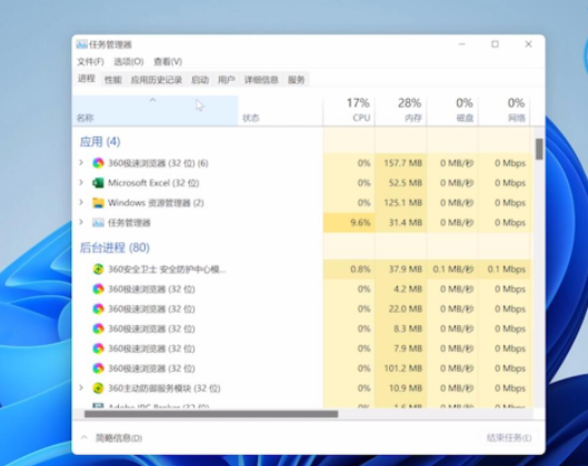 win11系统间歇性卡顿怎么办？win11间歇性卡顿完美解决方法