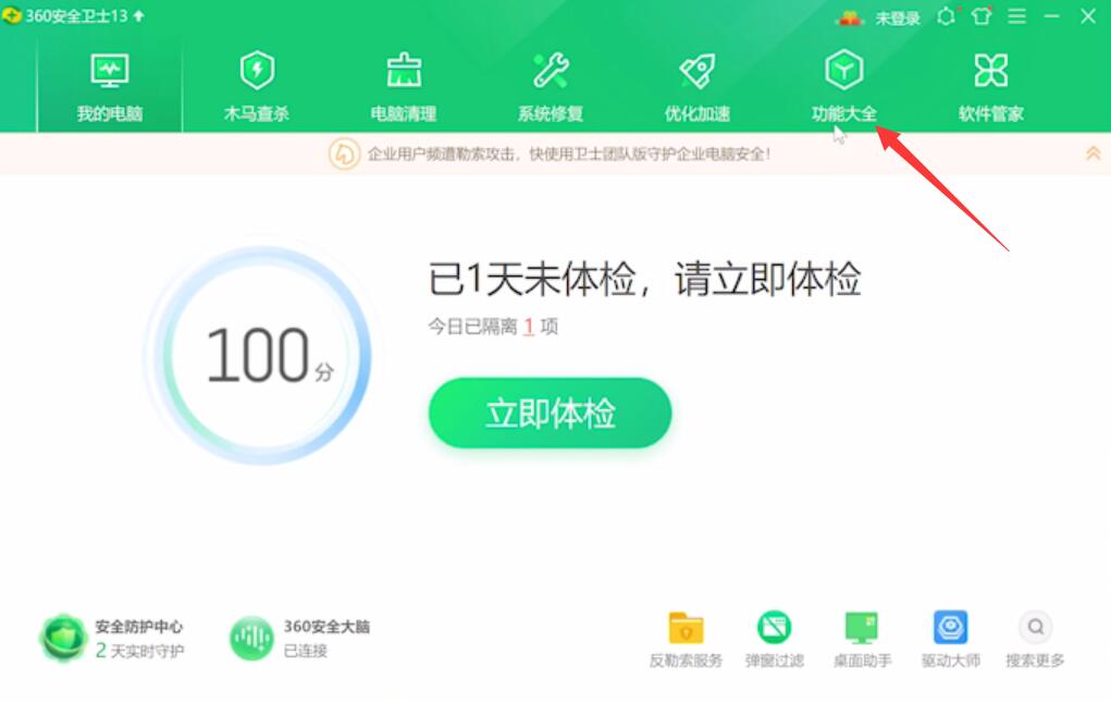 win11系统间歇性卡顿怎么办?win11间歇性卡顿完美解决方法