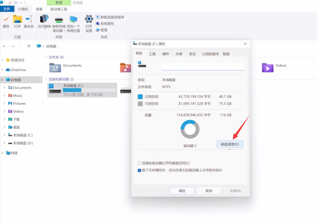 win11系统间歇性卡顿怎么办?win11间歇性卡顿完美解决方法