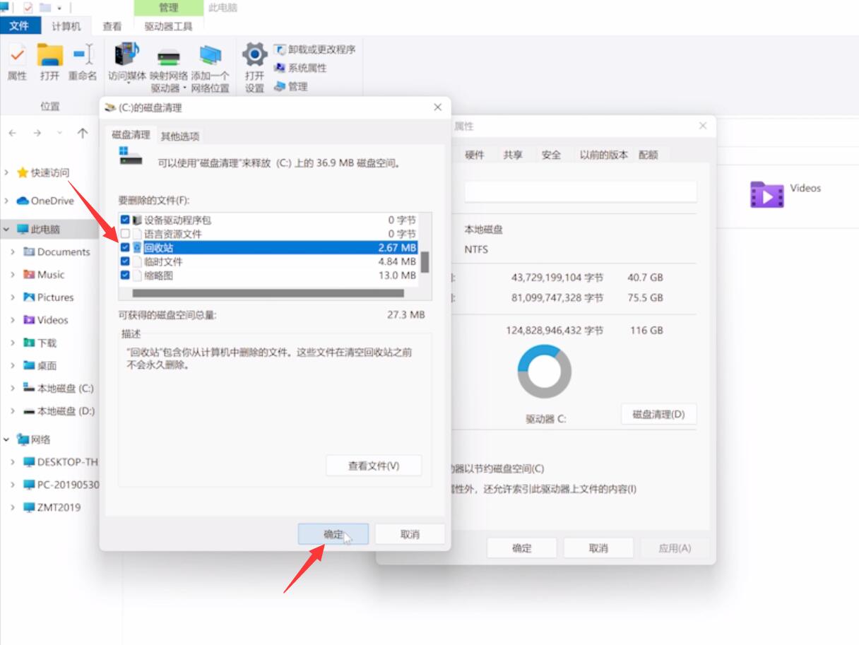 win11系统间歇性卡顿怎么办?win11间歇性卡顿完美解决方法