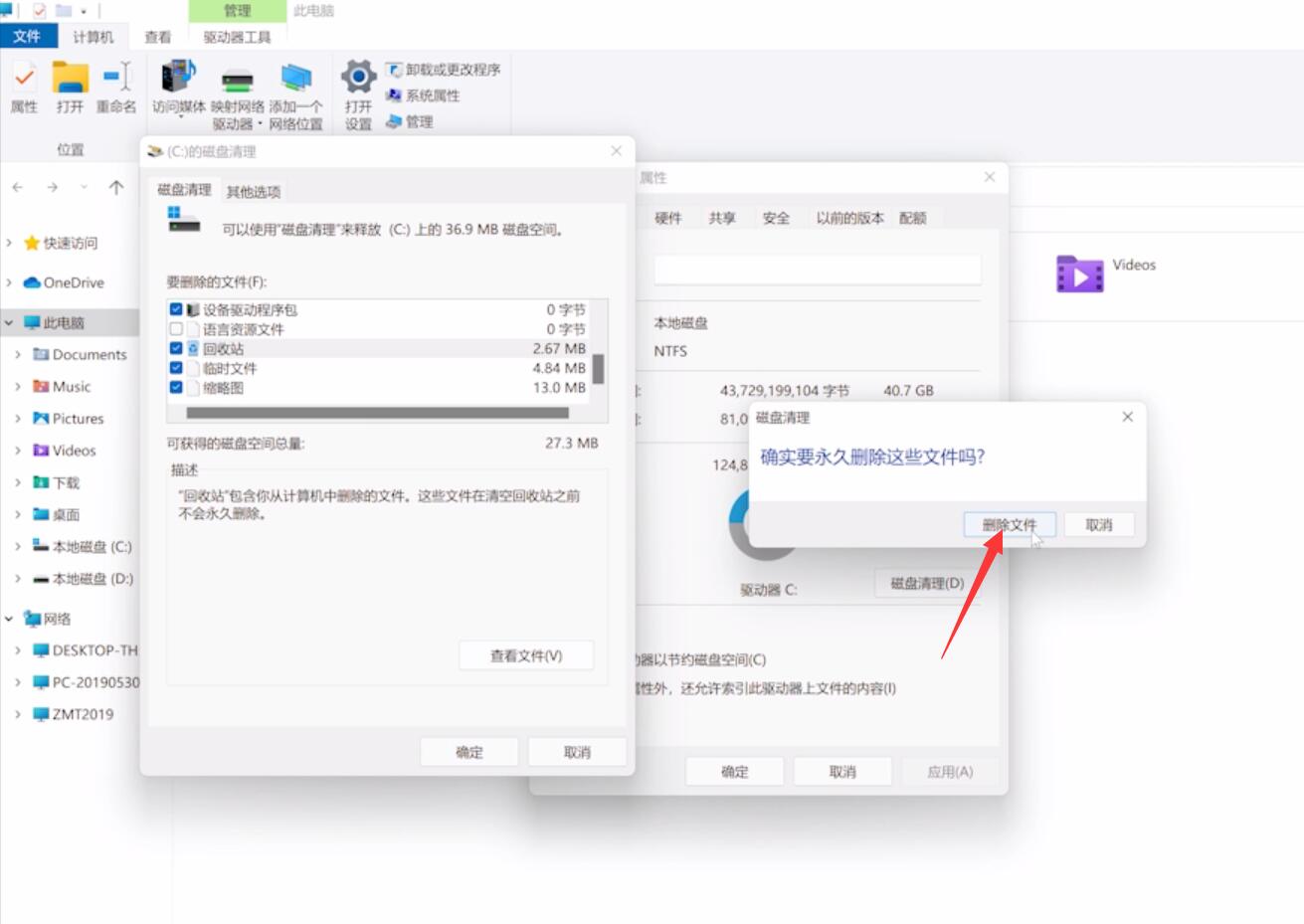 win11系统间歇性卡顿怎么办?win11间歇性卡顿完美解决方法