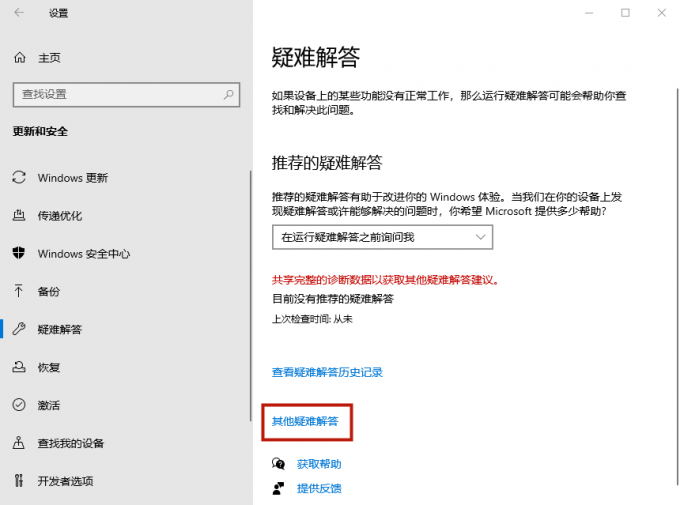 win10没有打开蓝牙按钮?win10操作中心找不到蓝牙开关怎么办?