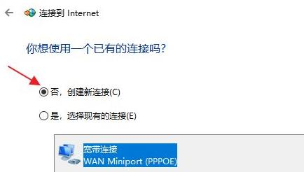 win11插网线怎么设置?win11如何连接宽带?