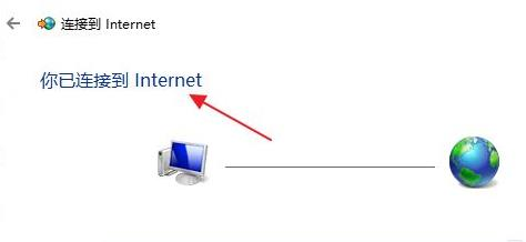 win11插网线怎么设置?win11如何连接宽带?