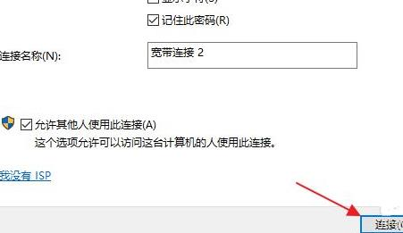 win11插网线怎么设置?win11如何连接宽带?