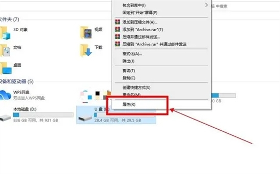 U盘插上电脑就提示格式化怎么回事？插U盘一直弹出格式化的解决方