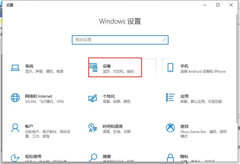 联想笔记本win10蓝牙无法连接怎么办?蓝牙无法连接的解决方法