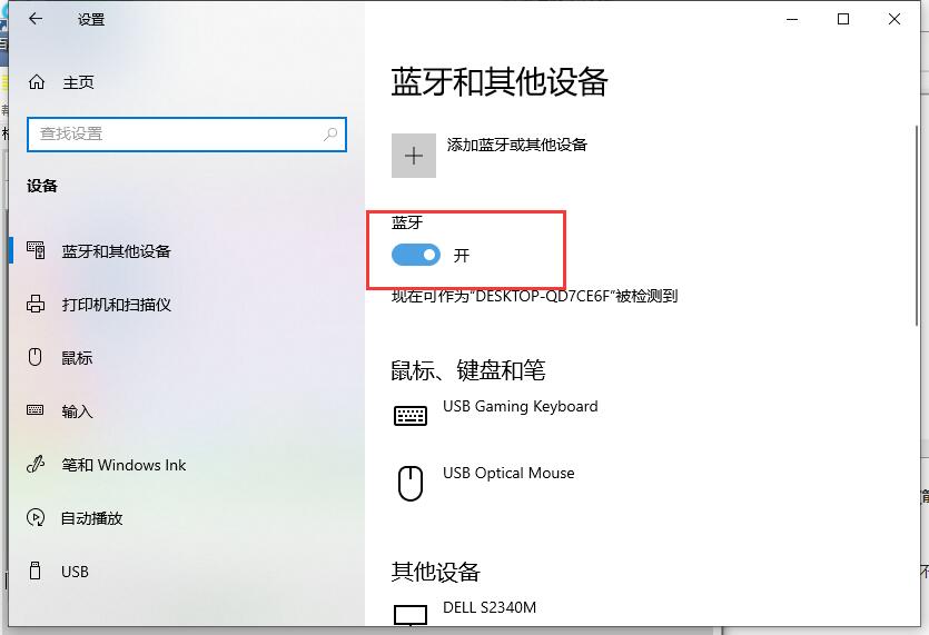 联想笔记本win10蓝牙无法连接怎么办?蓝牙无法连接的解决方法