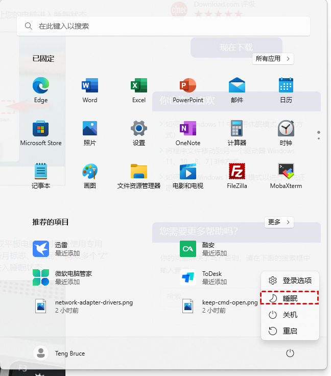 联想笔记本怎么开启系统休眠功能设置?