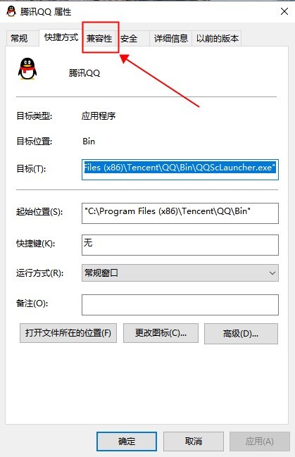 联想笔记本软件兼容性设置在哪？联想笔记本软件兼容性设置方法