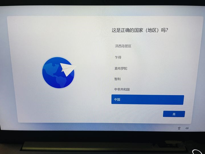 联想笔记本怎么跳过联网激活？Win11新笔记本跳过联网激活方法