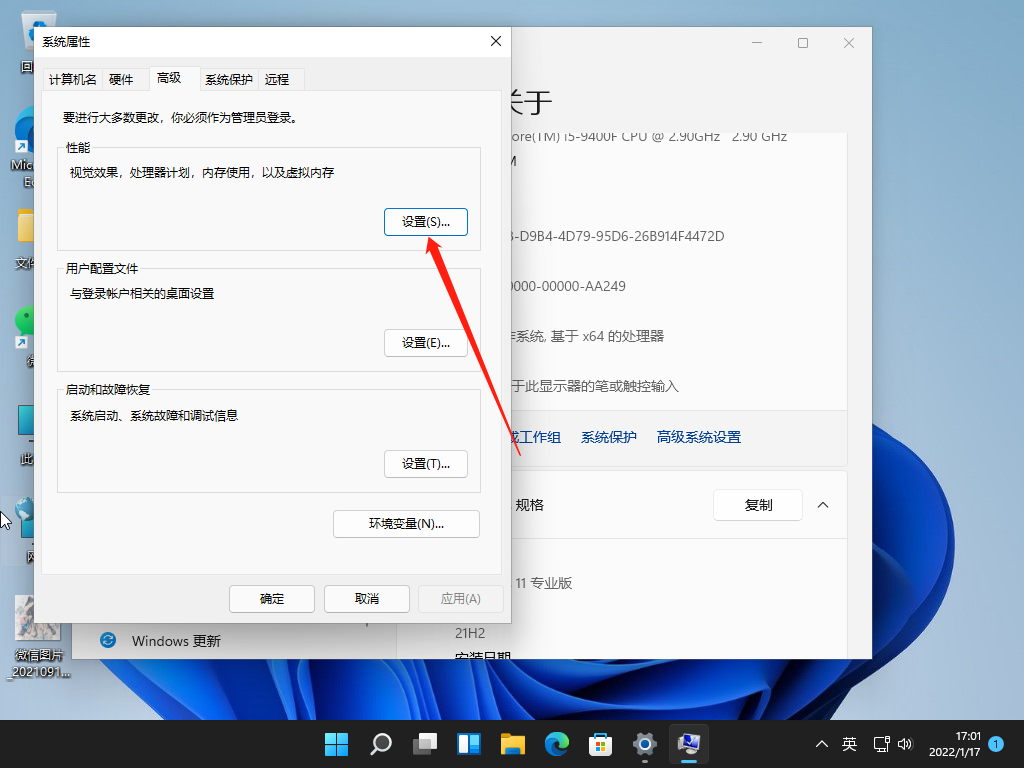 win11系统卡死在桌面没反应怎么解决?