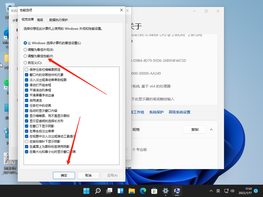 win11系统卡死在桌面没反应怎么解决?