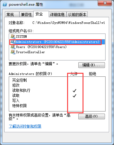 powershell.exe占用cpu高如何解决？