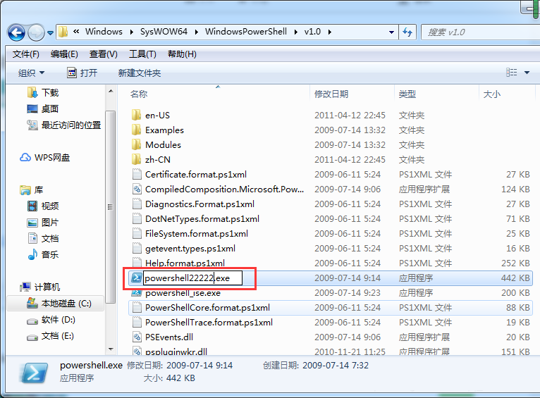 powershell.exe占用cpu高如何解决？