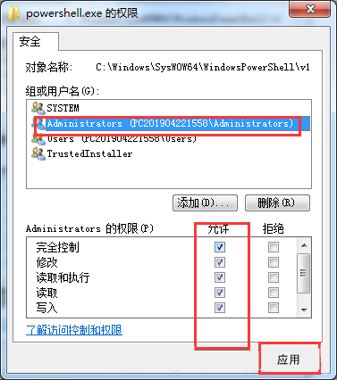 powershell.exe占用cpu高如何解决？