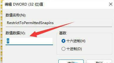 win11系统无法修改组策略怎么办?Win11无法修改组策略的解决方法