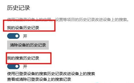 win10系统怎么删除搜索框记录?删除搜索框记录的方法介绍