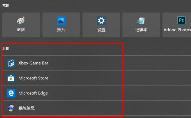 win10系统怎么删除搜索框记录?删除搜索框记录的方法介绍