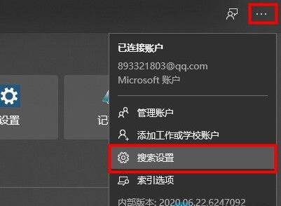 win10系统怎么删除搜索框记录?删除搜索框记录的方法介绍