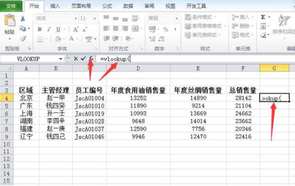 Excel表格怎么使用vlookup函数？Excel表格vlookup函数实操教程