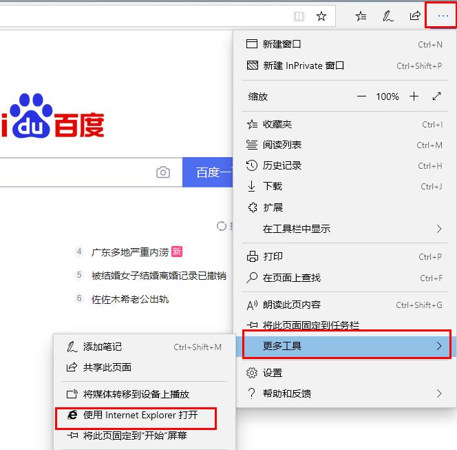 edge浏览器连不上网络怎么办？edge浏览器连不上网络解决方法