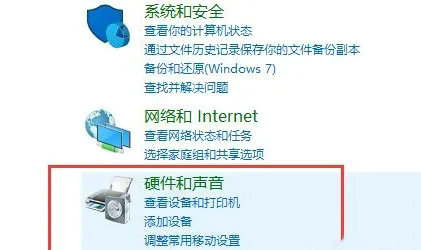 win10怎么设置前后音频同时输出?