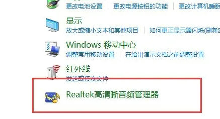 win10怎么设置前后音频同时输出?