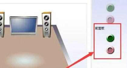 win10怎么设置前后音频同时输出?