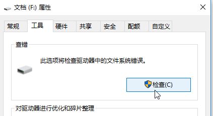 Win10找不到项目的文件如何删除？Win10找不到项目的文件删除方法