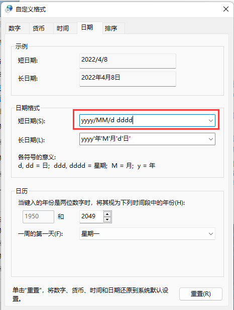 win11怎么修改日期格式?win11任务栏日期格式修改教程