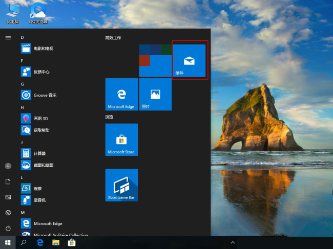 联想笔记本怎么删除电子邮箱账户信息?分享删除方法步骤