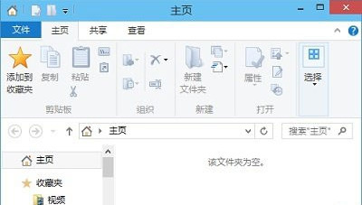 win10资源管理器显示空白怎么办？