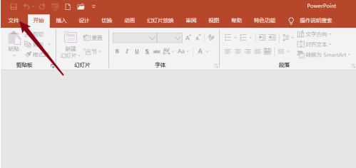 PPT怎么设置文件用户名?PPT设置文件用户名方法