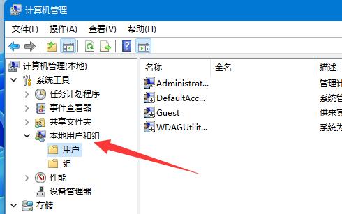 Win11系统怎么添加游客用户？Win11系统添加游客用户方法
