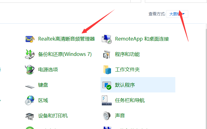 联想笔记本插耳机没声音怎么回事？如何解决？
