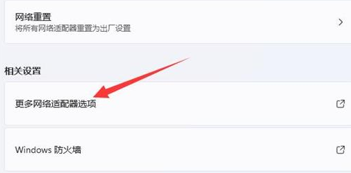 win11 wifi连接不可用怎么办？win11 wifi连接不可用问题解析